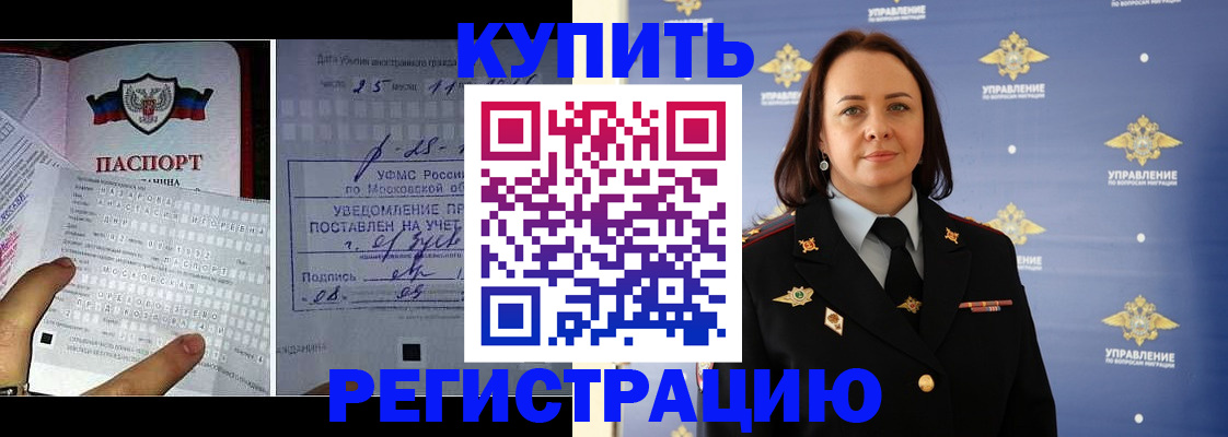 временная регистрация для школы в Нижнем Ломове