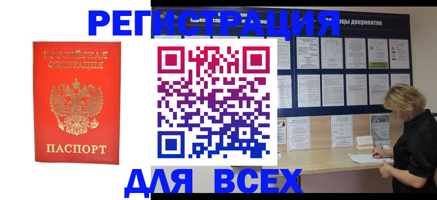 временная регистрация в Нижнем Ломове