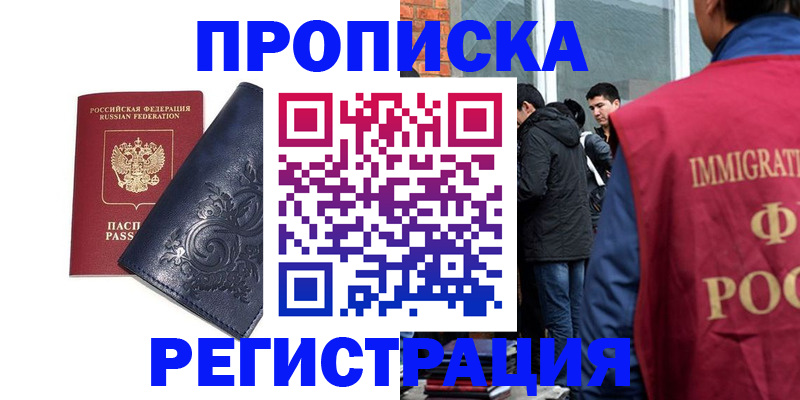 прописка ребенка в Нижнем Ломове