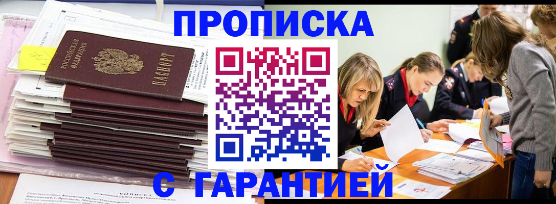 временная регистрация законно в Нижнем Ломове