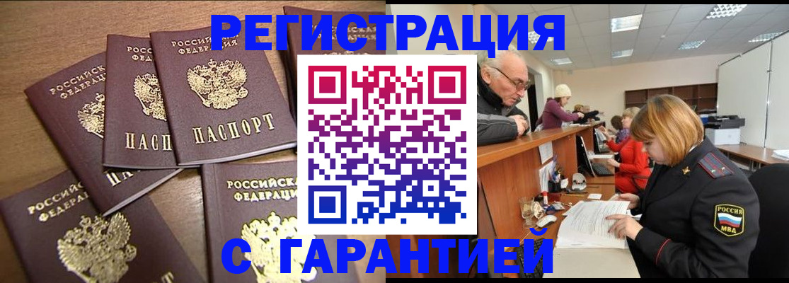 временная регистрация гарантия в Нижнем Ломове