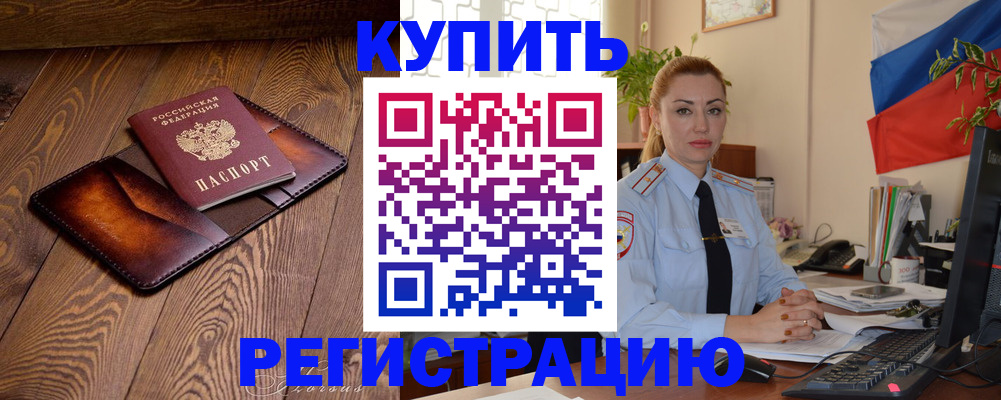 прописка в квартире в Нижнем Ломове